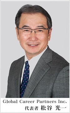代表取締役社長