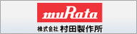 株式会社村田製作所