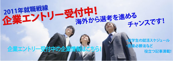 CAREER EXPO 2010