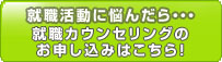 留学生のための就活サポート