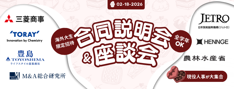 2025%e5%b9%b412%e6%9c%88%ef%bd%9e%e5%90%88%e5%90%8c%e8%aa%ac%e6%98%8e%e4%bc%9a%e3%83%90%e3%83%8a%e3%83%bc %286%29