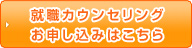 お問い合わせはこちらから