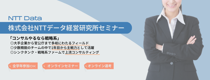 Ntt%e3%83%87%e3%83%bc%e3%82%bf%e4%bc%81%e6%a5%ad%e8%aa%ac%e6%98%8e%e4%bc%9a%e3%83%90%e3%83%8a%e3%83%bc %282%29