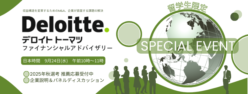 DTFA2025年9月セミナー
